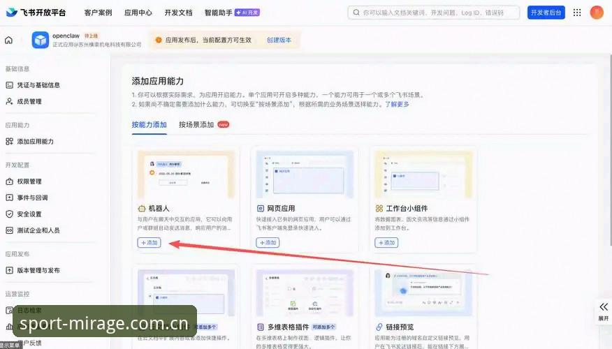 最新幻影体育注册教程：从零开始的完整操作指南