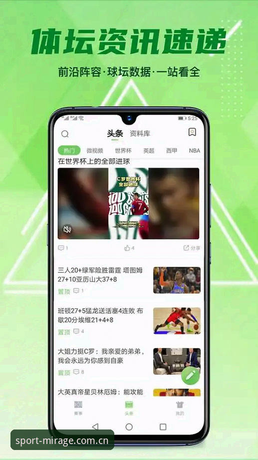幻影体育app安卓版必知的5大核心功能与3步下载技巧