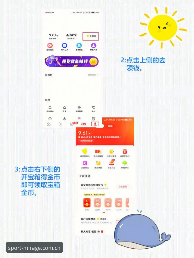 实战派揭秘：幻影体育app下载与使用心得，三步搞定官方最新版安装