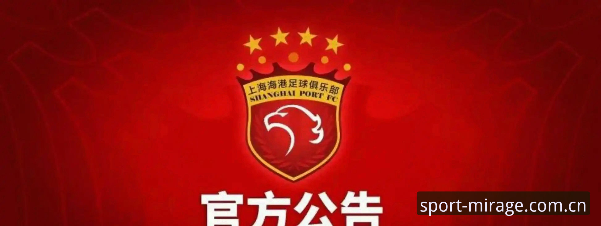 幻影体育使用教程下载不了怎么办 中国足协第三批禁足名单深度解读:一场足球赛事的净化指南