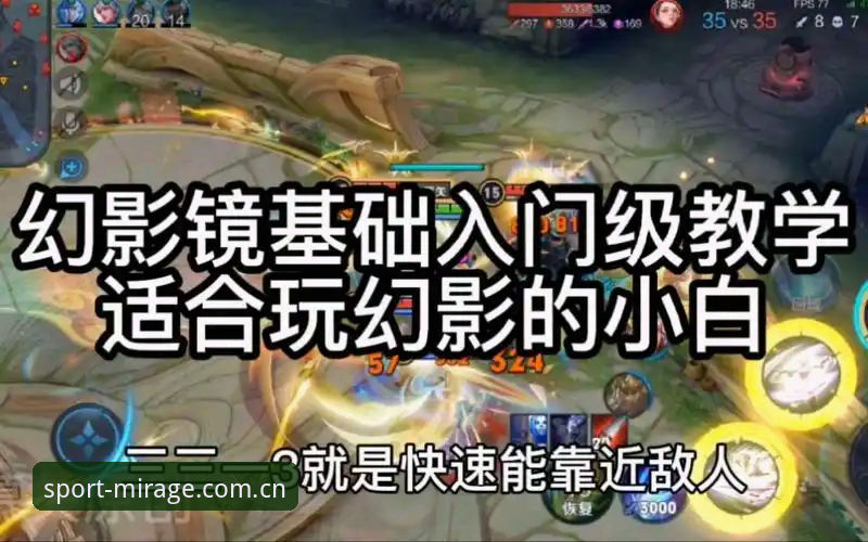 幻影体育账号选择对比：官方版vs第三方平台，哪个更适合你？